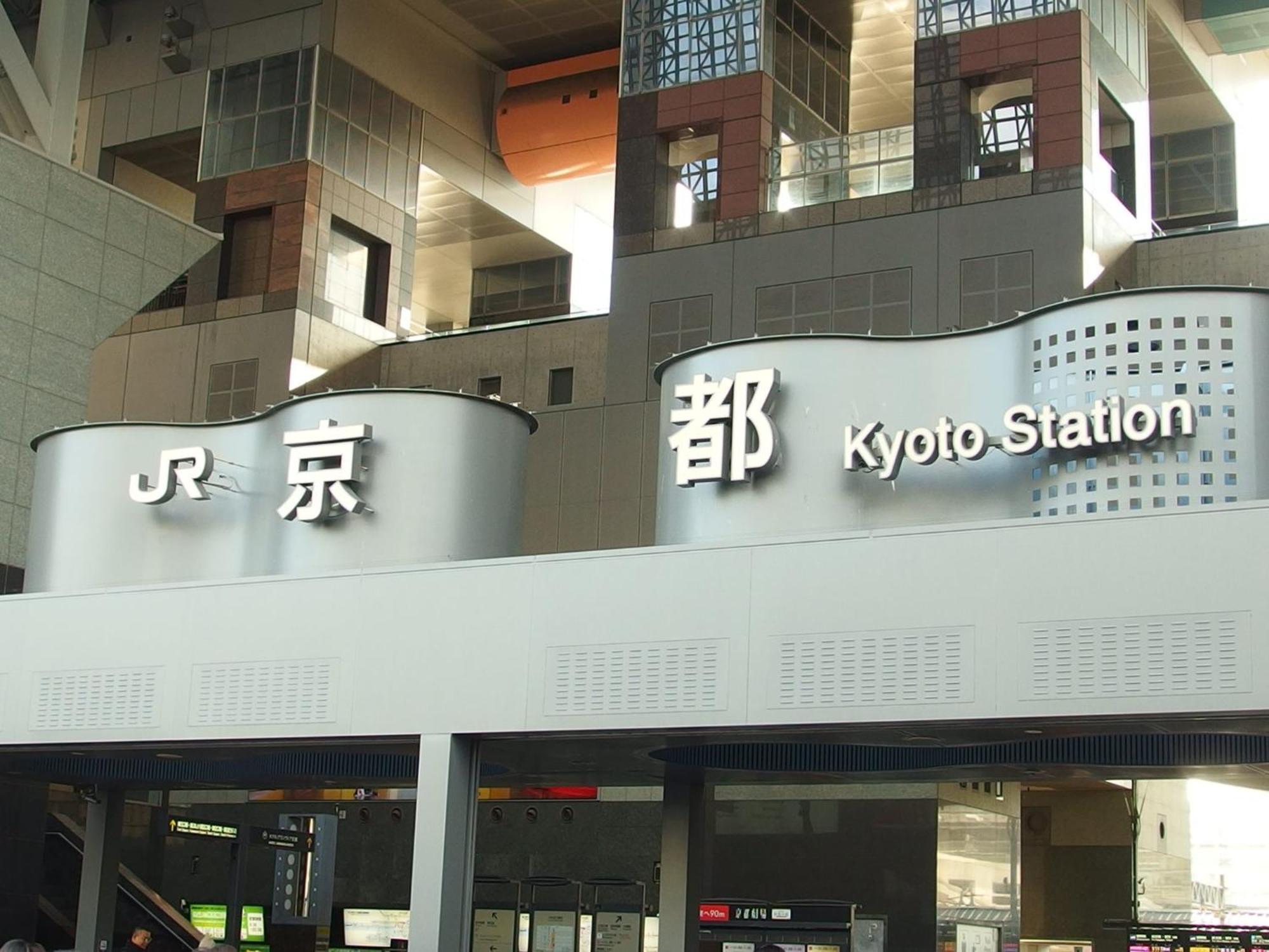 ホテル ホテルイルヴェルデ　京都 3*