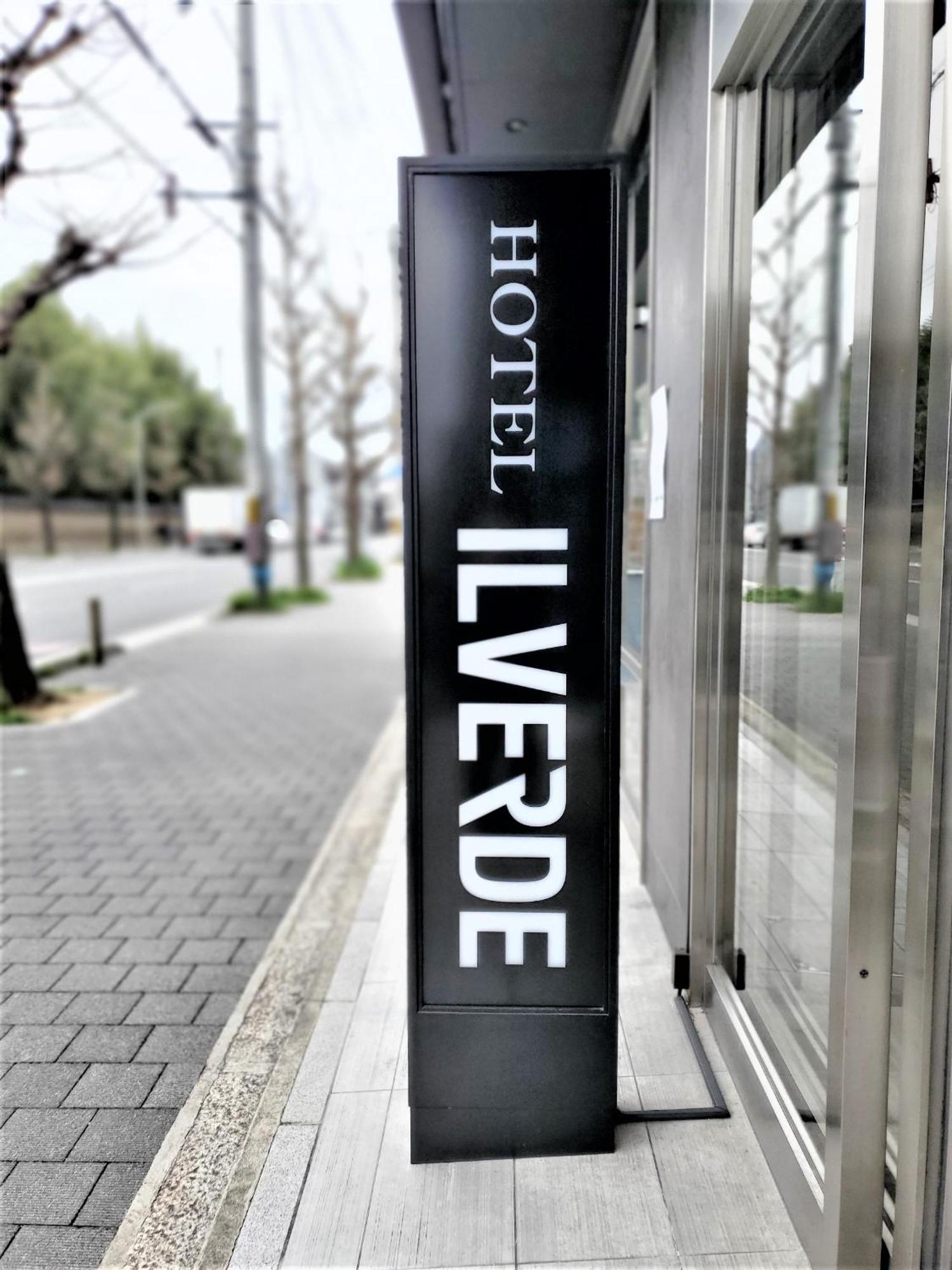 ホテルイルヴェルデ　京都 ホテル 京都市