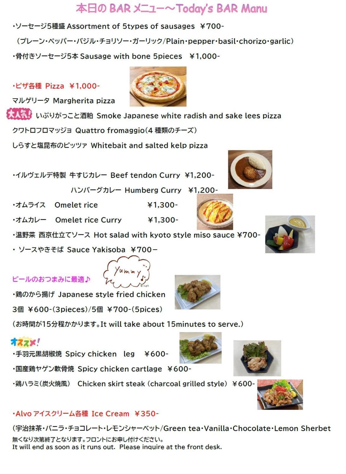 ホテルイルヴェルデ　京都 ホテル